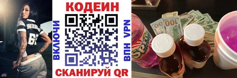 Кодеин напиток Lean (лин) Афипский