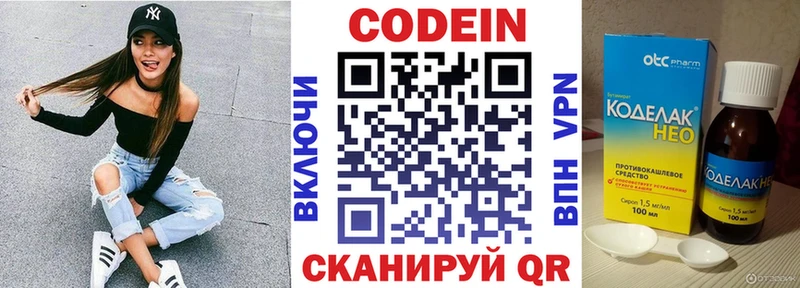 Купить где  Афипский  Codein Purple Drank 