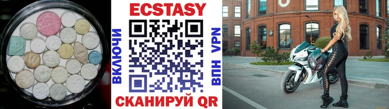 Экстази таблы  Купить где  Афипский 