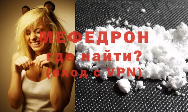 мефедрон мука Нягань