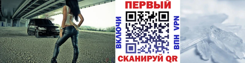 Первитин Methamphetamine  Купить  Афипский 
